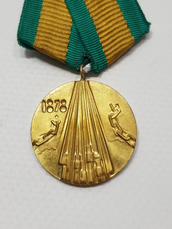 1878-1978 BULGARİSTAN'IN BAĞIMSIZLIĞININ 100. YILI MADALYASI