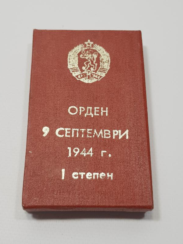 1944 TARİHLİ ÇOK NADİR BULGARİSTAN KOMÜNİZM ONUR MADALYASI