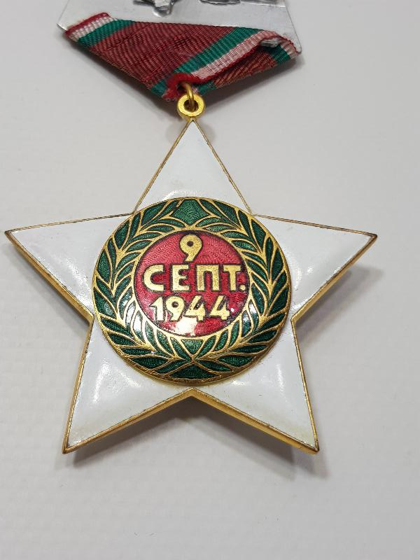 1944 TARİHLİ ÇOK NADİR BULGARİSTAN KOMÜNİZM ONUR MADALYASI