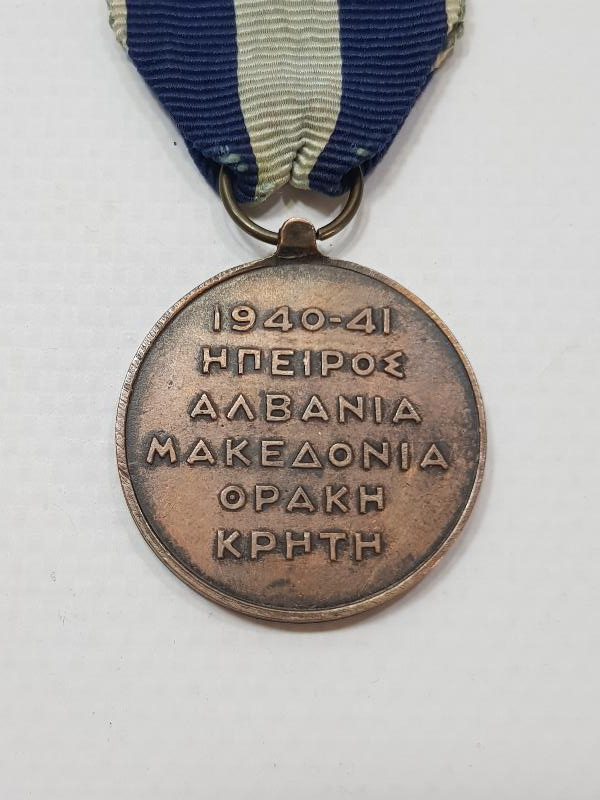 2. DÜNYA SAVAŞI ORJİNAL ASKILI YUNAN MADALYASI 