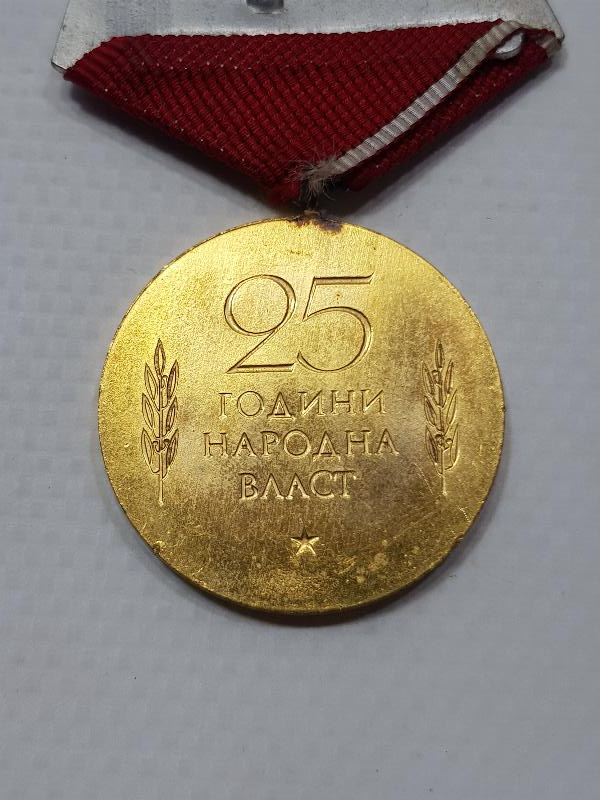 BULGARİSTAN SOVYET HALKIN KURALININ 25. YIL MADALYASI 