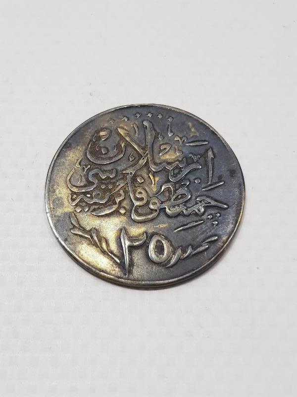 OSMANLI DÖNEMİ ÇOK NADİR ARSLAN ÇİMENTO FABRİKASI 25 KURUŞLUK JETON 