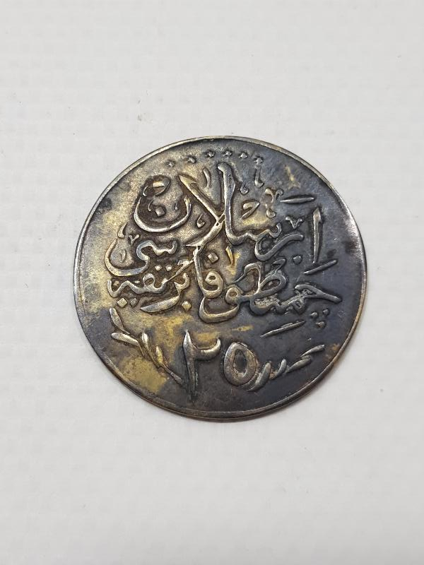 OSMANLI DÖNEMİ ÇOK NADİR ARSLAN ÇİMENTO FABRİKASI 25 KURUŞLUK JETON 