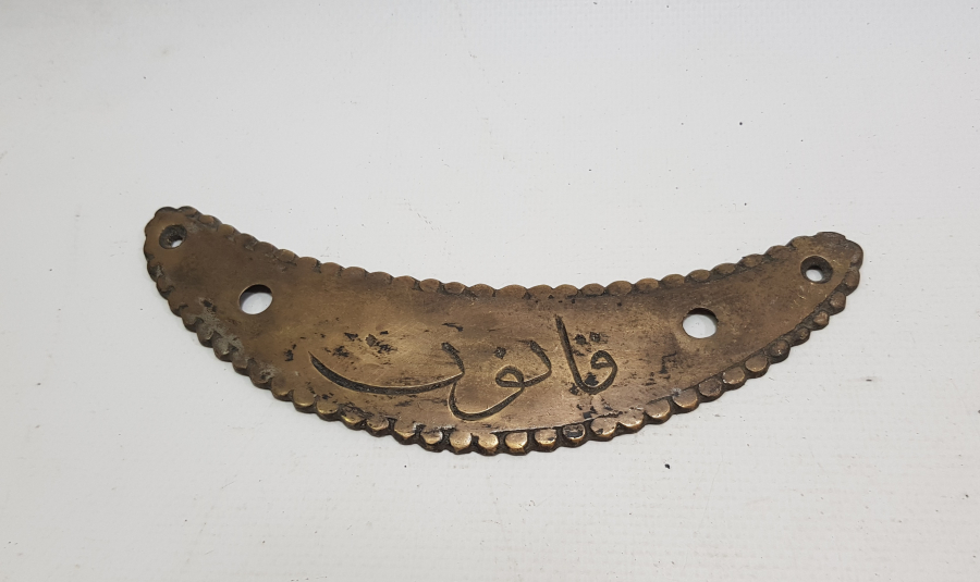 OSMANLI DÖNEMİ ÇOK NADİR KANUN YAZILI METAL  BOYUNLUK