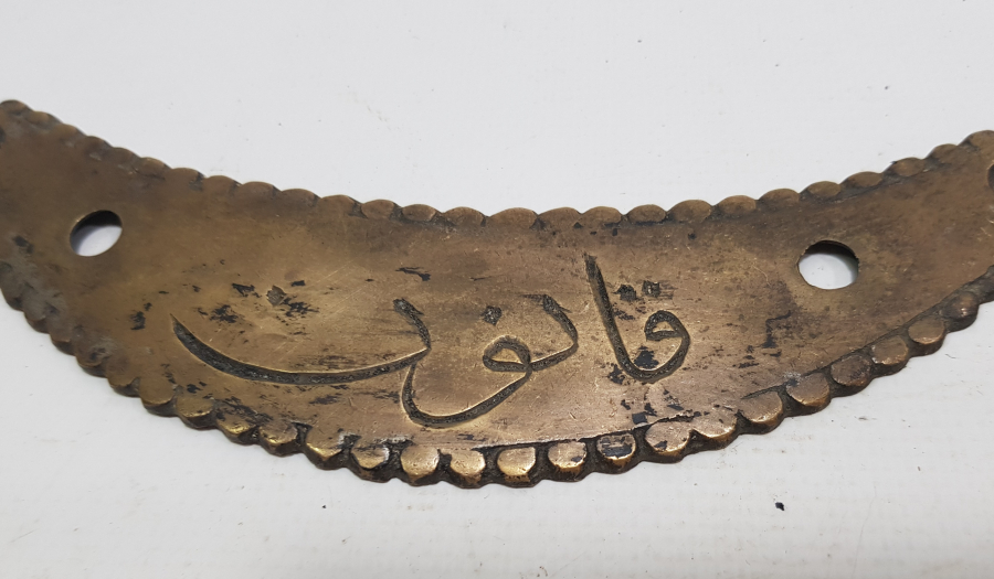 OSMANLI DÖNEMİ ÇOK NADİR KANUN YAZILI METAL  BOYUNLUK