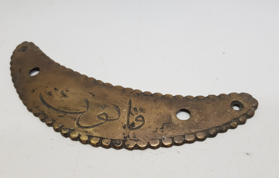 OSMANLI DÖNEMİ ÇOK NADİR KANUN YAZILI METAL  BOYUNLUK