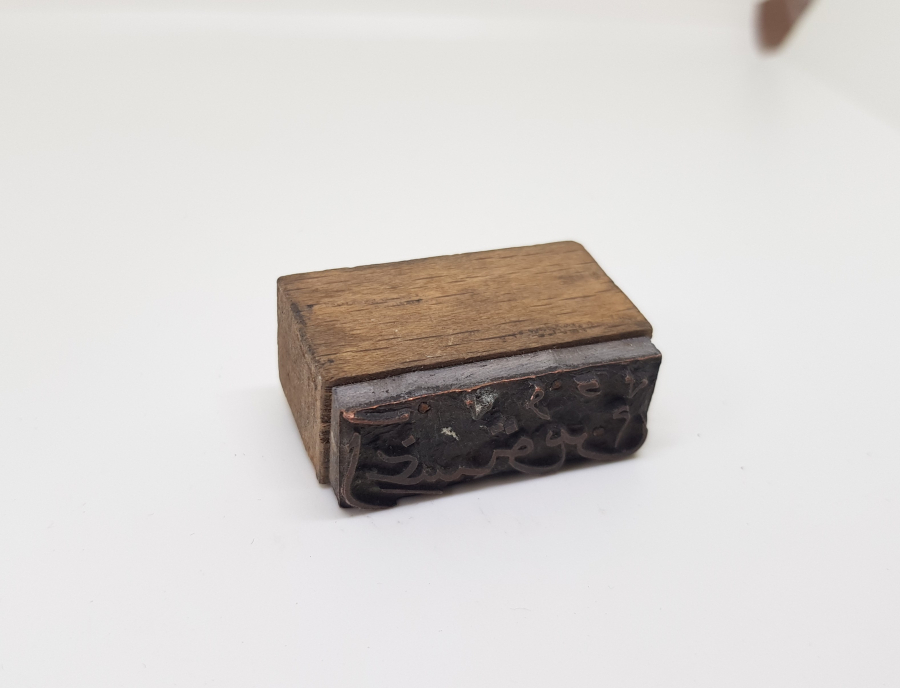 OSMANLI DÖNEMİ EL KAZIMA ÇOK NADİR AY MÜHRÜ