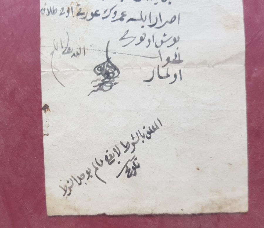 OSMANLI DÖNEMİ EVLİLİK İLE İLGİLİ KADI FETVASI