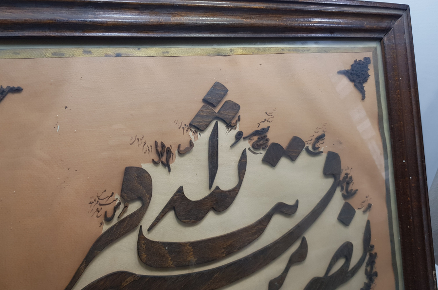 OSMANLI DÖNEMİ FETİH SURESİ YAZILI NAHT SANATI BÜYÜK BOY HAT LEVHA