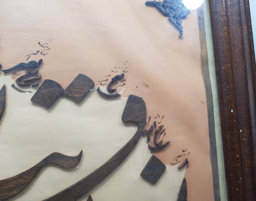 OSMANLI DÖNEMİ FETİH SURESİ YAZILI NAHT SANATI BÜYÜK BOY HAT LEVHA