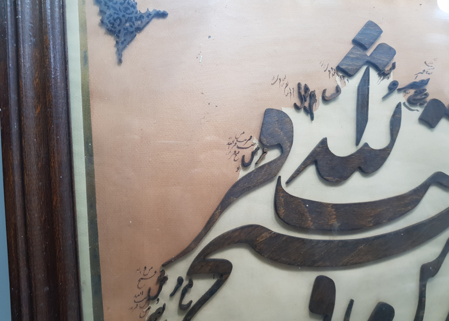 OSMANLI DÖNEMİ FETİH SURESİ YAZILI NAHT SANATI BÜYÜK BOY HAT LEVHA