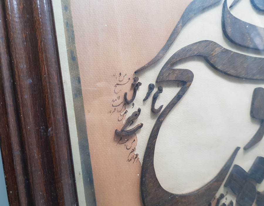 OSMANLI DÖNEMİ FETİH SURESİ YAZILI NAHT SANATI BÜYÜK BOY HAT LEVHA