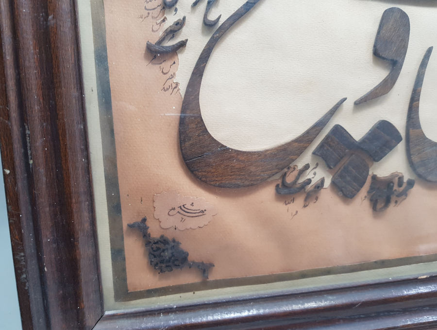 OSMANLI DÖNEMİ FETİH SURESİ YAZILI NAHT SANATI BÜYÜK BOY HAT LEVHA