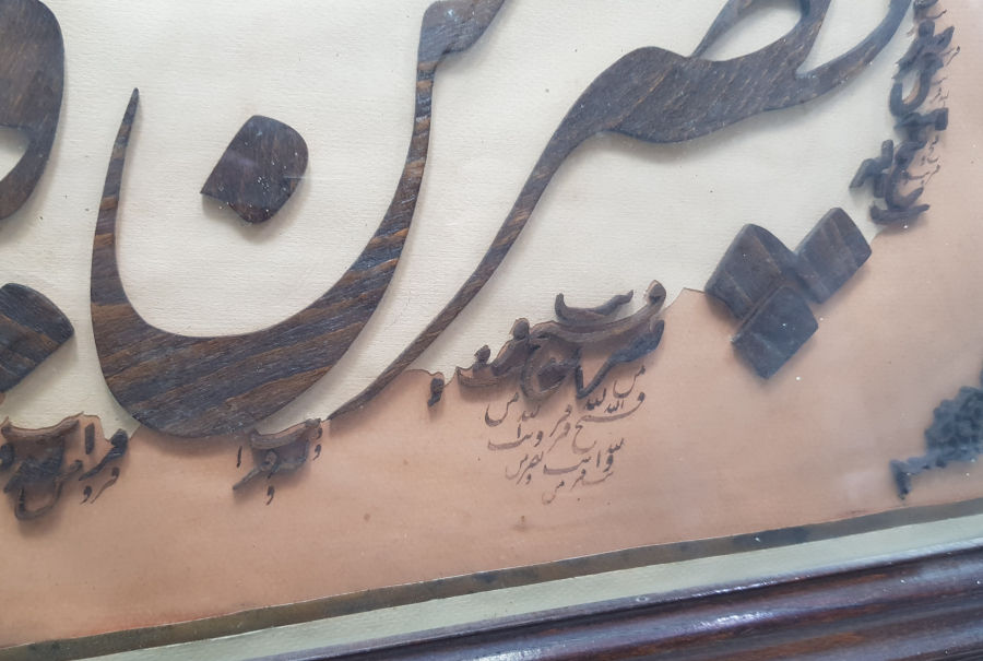 OSMANLI DÖNEMİ FETİH SURESİ YAZILI NAHT SANATI BÜYÜK BOY HAT LEVHA