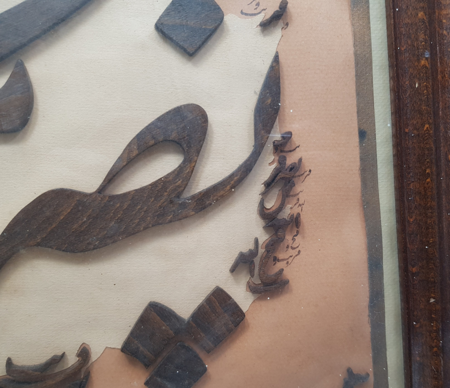 OSMANLI DÖNEMİ FETİH SURESİ YAZILI NAHT SANATI BÜYÜK BOY HAT LEVHA