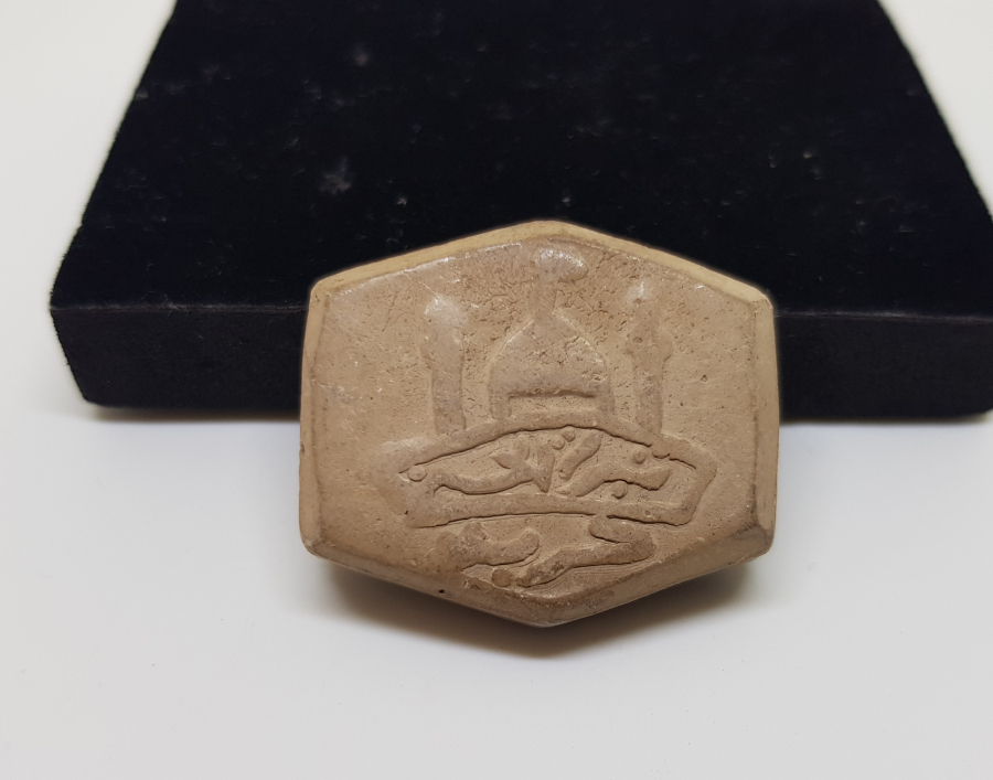 ÜZERİ CAMİLİ VE DUALI KERBELA TOPRAĞINDAN YAPILMIŞ ANTİKA SECDE TAŞI - NAMAZ TAŞI