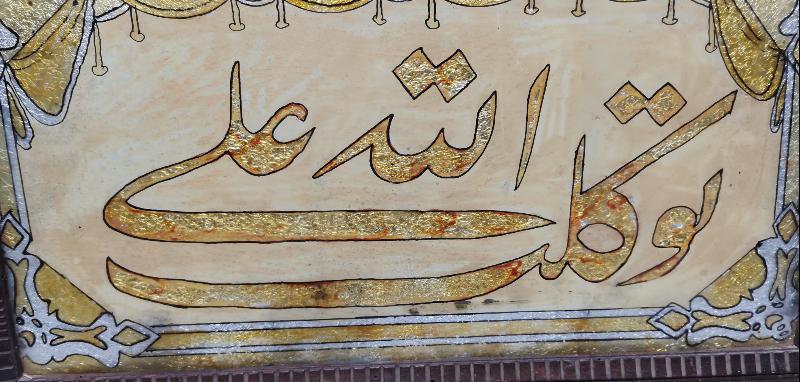 OSMANLI DÖNEMİ CAM ALTI HAT LEVHA