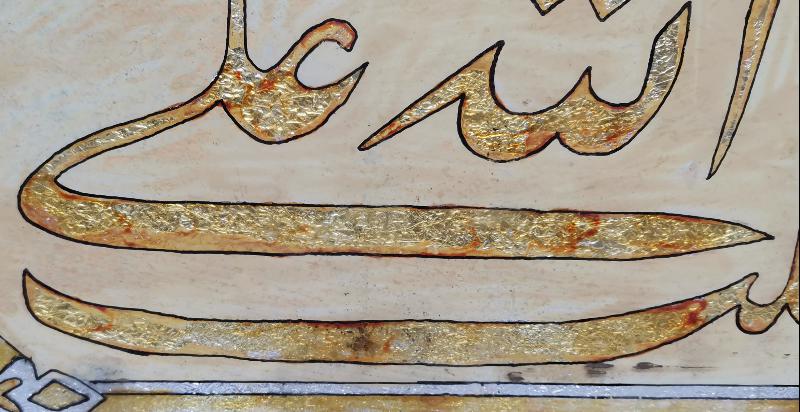 OSMANLI DÖNEMİ CAM ALTI HAT LEVHA