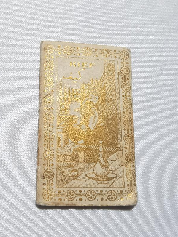 OSMANLI DÖNEMİ NADİR KEYF SİGARA KAĞIDI