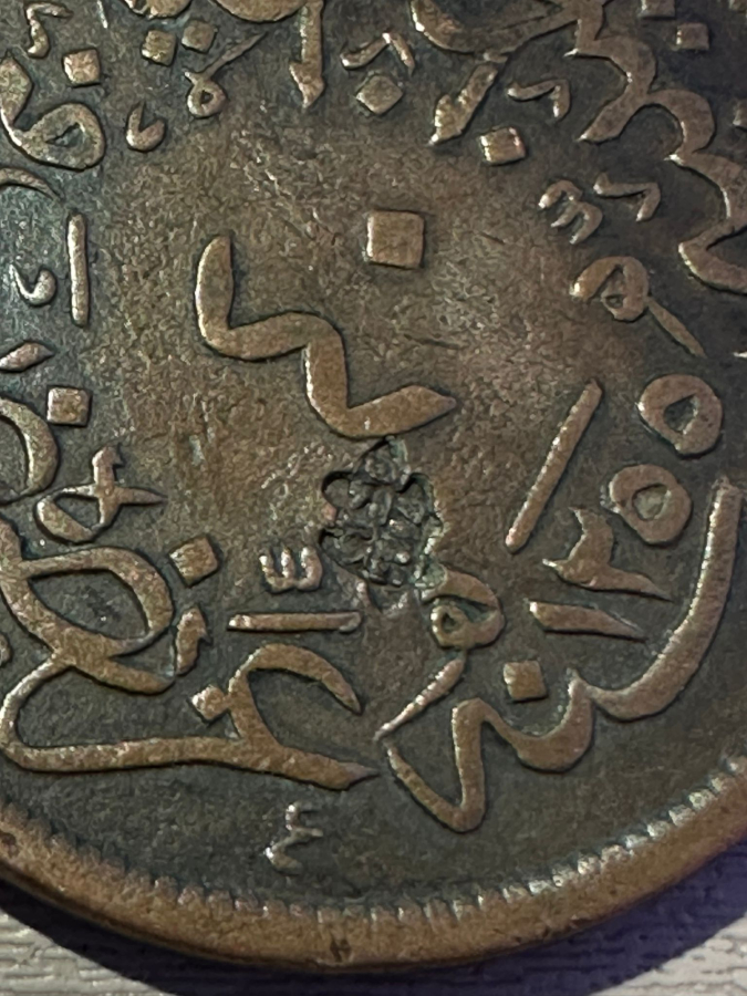 OSMANLI DEVLETİNİN EN BÜYÜK BAKIR PARASI: 40 PARA + ÇOK NADİR KONTURMARKLI