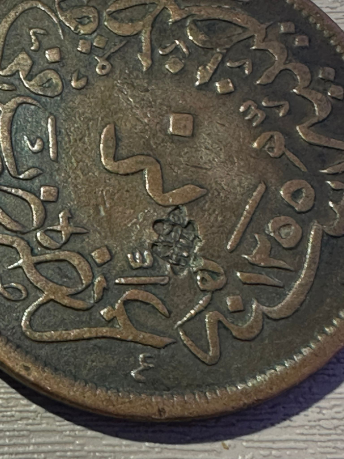 OSMANLI DEVLETİNİN EN BÜYÜK BAKIR PARASI: 40 PARA + ÇOK NADİR KONTURMARKLI