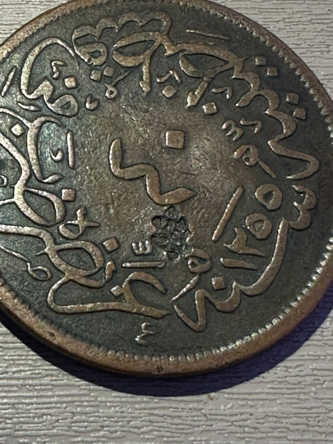 OSMANLI DEVLETİNİN EN BÜYÜK BAKIR PARASI: 40 PARA + ÇOK NADİR KONTURMARKLI