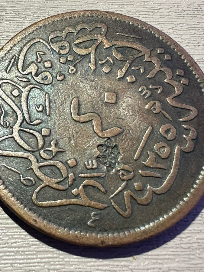 OSMANLI DEVLETİNİN EN BÜYÜK BAKIR PARASI: 40 PARA + ÇOK NADİR KONTURMARKLI