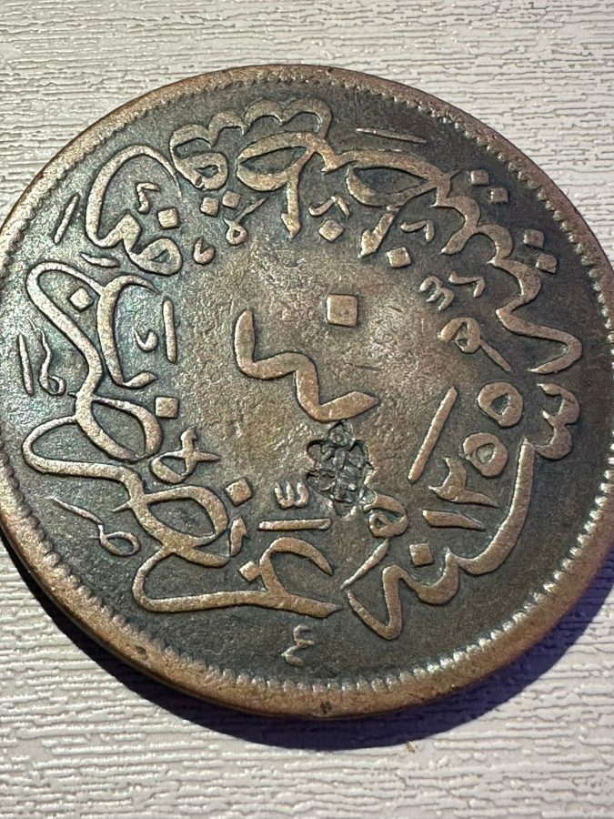 OSMANLI DEVLETİNİN EN BÜYÜK BAKIR PARASI: 40 PARA + ÇOK NADİR KONTURMARKLI