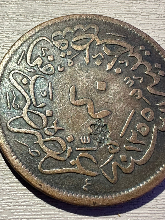 OSMANLI DEVLETİNİN EN BÜYÜK BAKIR PARASI: 40 PARA + ÇOK NADİR KONTURMARKLI