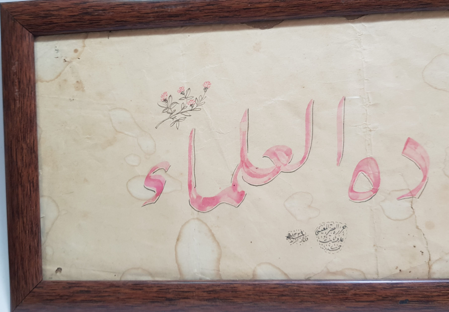 OSMANLI DÖNEMİ EL ÇEKME KETEBELİ VE TARİHLİ HAT LEVHA