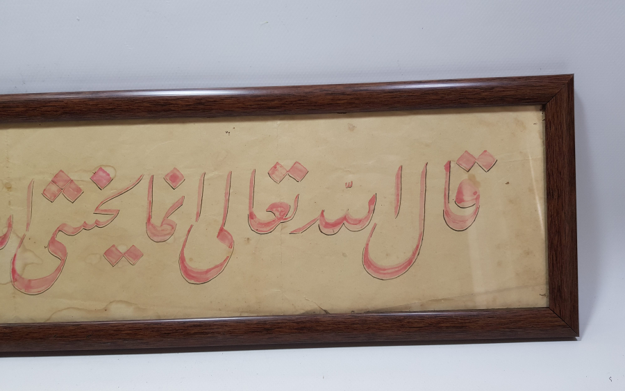 OSMANLI DÖNEMİ EL ÇEKME KETEBELİ VE TARİHLİ HAT LEVHA