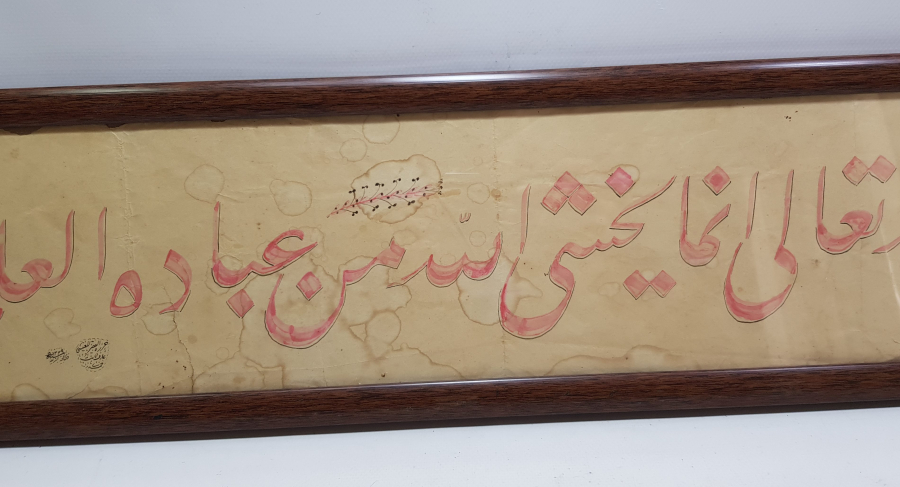 OSMANLI DÖNEMİ EL ÇEKME KETEBELİ VE TARİHLİ HAT LEVHA