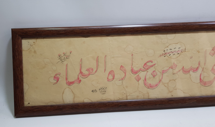 OSMANLI DÖNEMİ EL ÇEKME KETEBELİ VE TARİHLİ HAT LEVHA