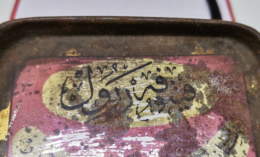 ÜZERİ OSMANLICA YAZILI OSMANLI DÖNEMİ NADİR KARTVİZİT TEPSİSİ