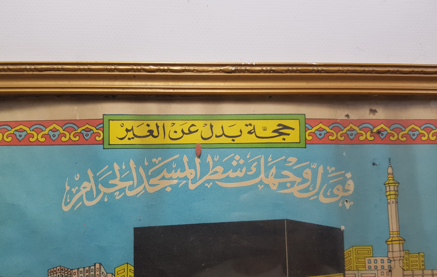 ORİJİNAL ÇERÇEVESİNDE OSMANLI DÖNEMİ RENKLİ BASKI HAC VEKALETİ