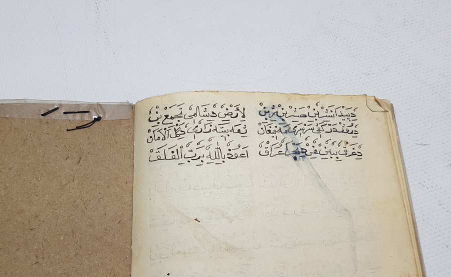 OSMANLI DÖNEMİ EL YAZMA MOLLA NUSRETTİN İN AKAİD ÜL İMAN İSİMLİ NADİR KÜRTÇE ESERİ