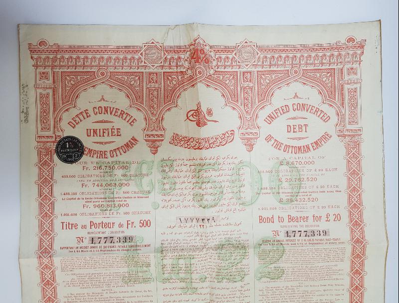 1906 TARİHLİ ÇOK NADİR OSMANLI DUYUNU UMUMİYE TAHVİLİ HİSSE SENEDİ