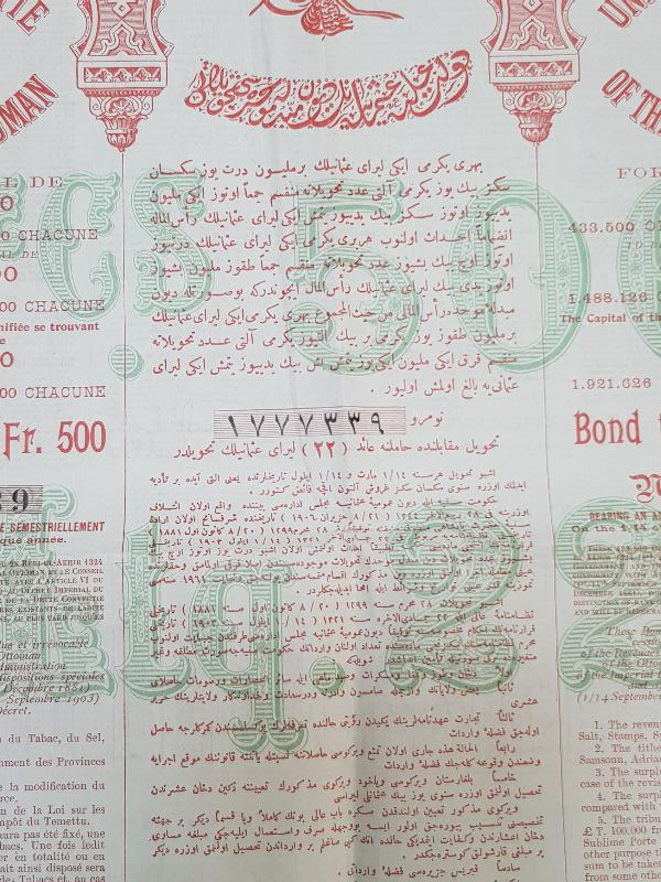 1906 TARİHLİ ÇOK NADİR OSMANLI DUYUNU UMUMİYE TAHVİLİ HİSSE SENEDİ