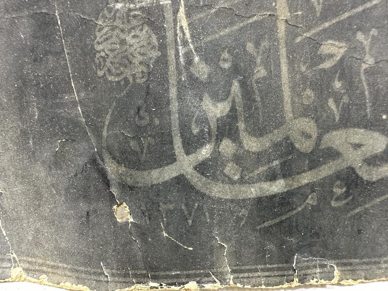 HATTAT MUSTAFA HALİM ÖZYAZICI KALIP HAT LEVHASI