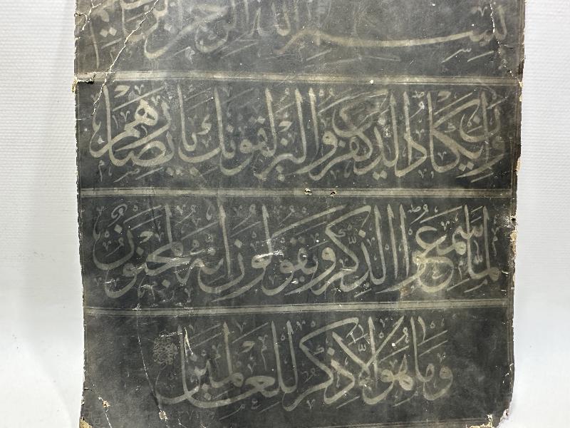 HATTAT MUSTAFA HALİM ÖZYAZICI KALIP HAT LEVHASI