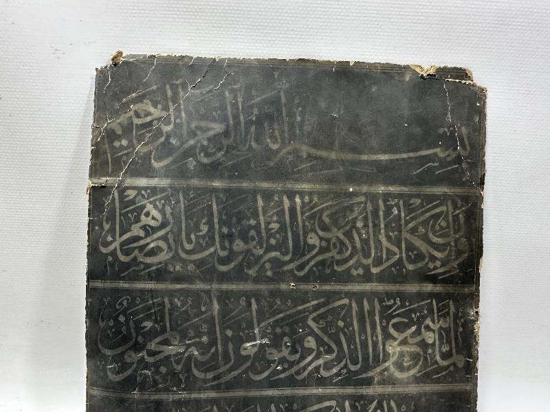 HATTAT MUSTAFA HALİM ÖZYAZICI KALIP HAT LEVHASI