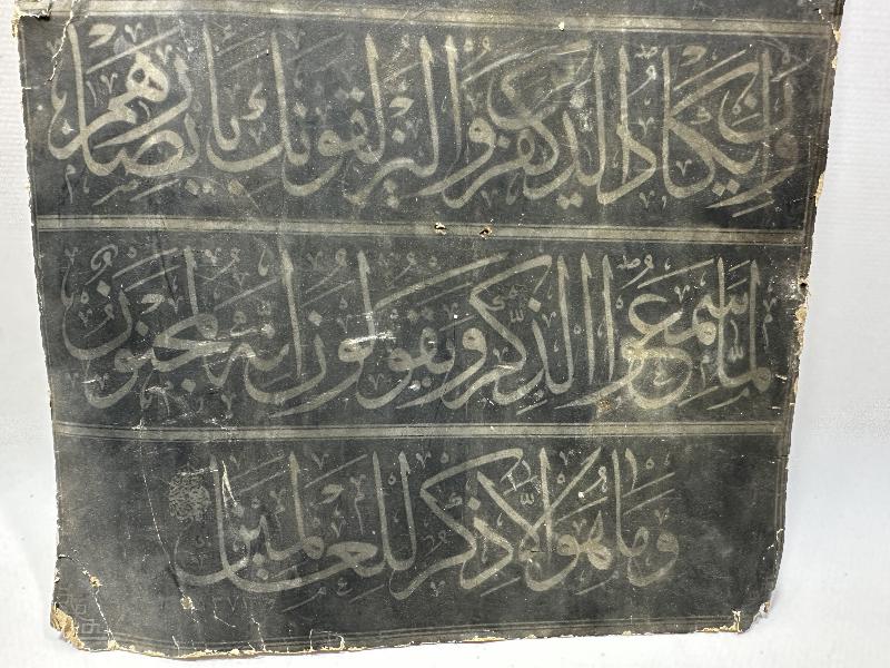 HATTAT MUSTAFA HALİM ÖZYAZICI KALIP HAT LEVHASI