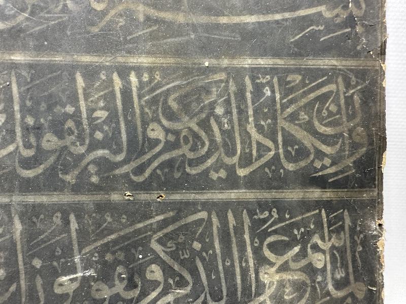 HATTAT MUSTAFA HALİM ÖZYAZICI KALIP HAT LEVHASI