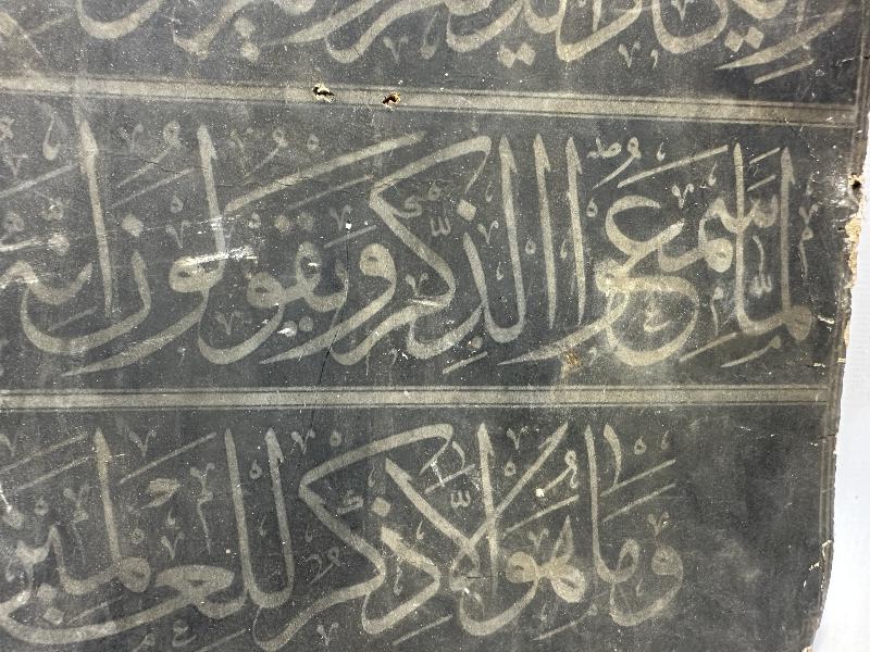 HATTAT MUSTAFA HALİM ÖZYAZICI KALIP HAT LEVHASI