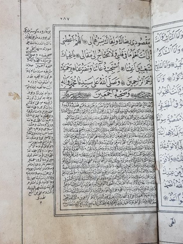 thumbOSMANLI DÖNEMİ KABE VE MESCİD-İ NEBİ RESİMLİ DELAİL-İ HAYRAT