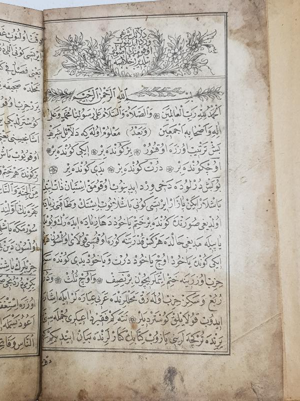 thumbOSMANLI DÖNEMİ KABE VE MESCİD-İ NEBİ RESİMLİ DELAİL-İ HAYRAT