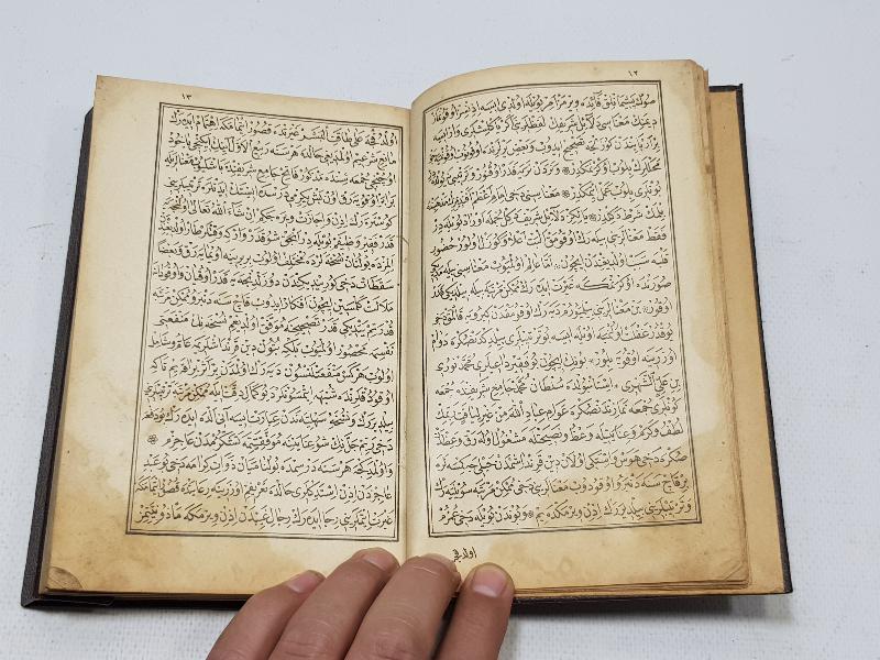 thumbOSMANLI DÖNEMİ KABE VE MESCİD-İ NEBİ RESİMLİ DELAİL-İ HAYRAT
