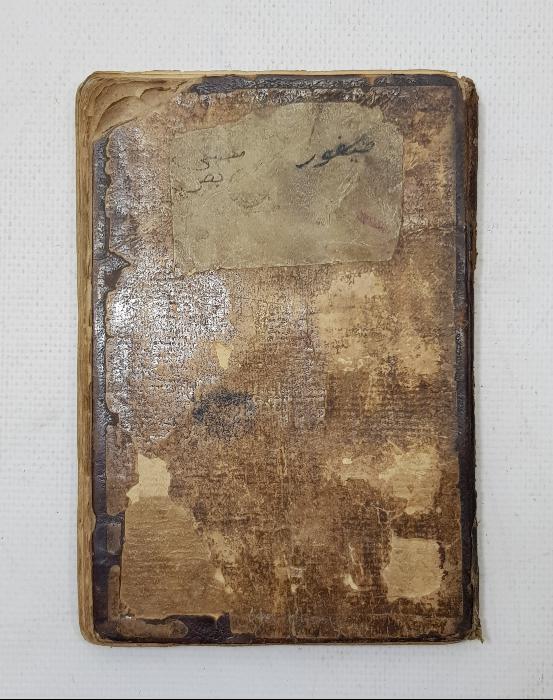 OSMANLICA ÇOK NADİR EL YAZMA KİTAP - TAYFUR