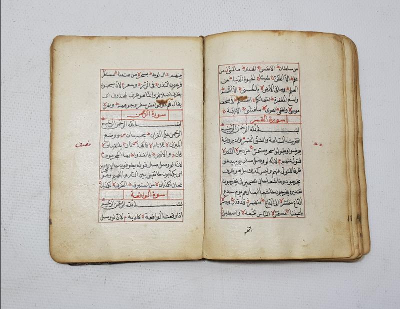 OSMANLICA ÇOK NADİR EL YAZMA KİTAP - TAYFUR