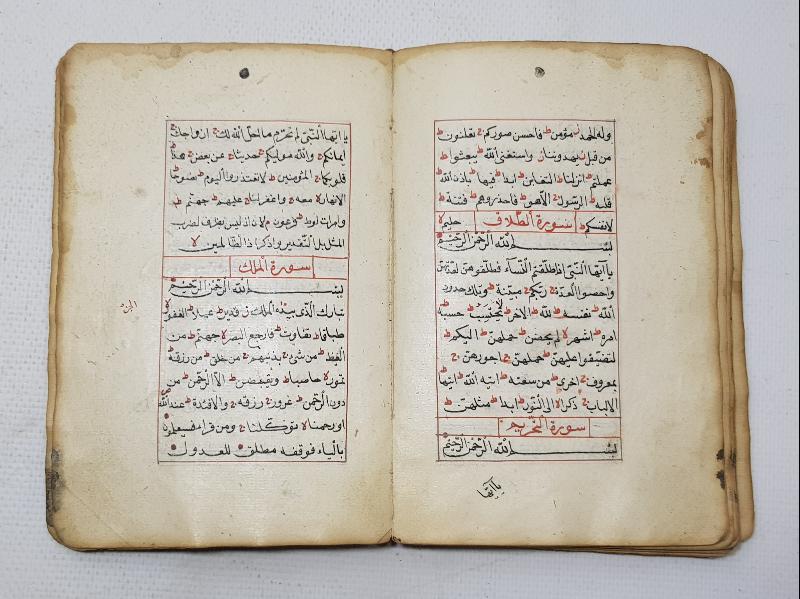 OSMANLICA ÇOK NADİR EL YAZMA KİTAP - TAYFUR